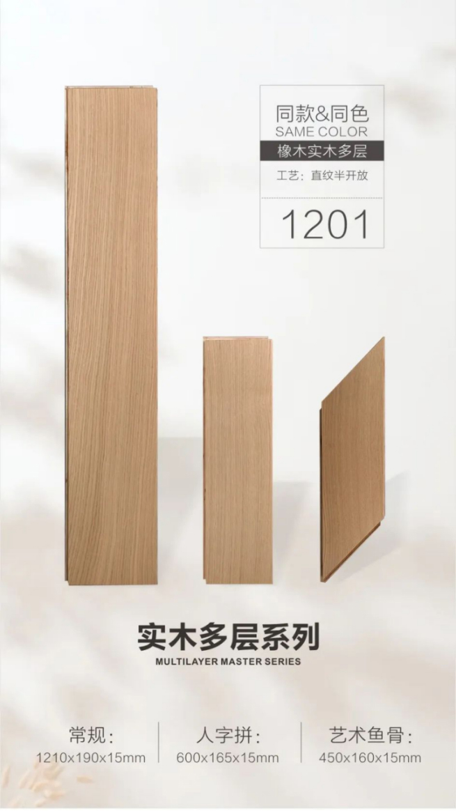 2023.7.16  7月装修丨原木极简风  随心享 清凉度夏256.jpg