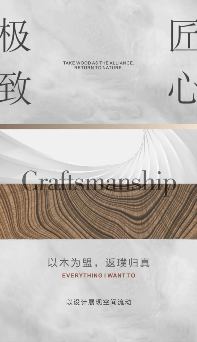 2023.7.16  7月装修丨原木极简风  随心享 清凉度夏636.jpg