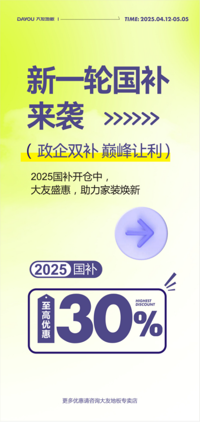 2025年五一活动稿200.png