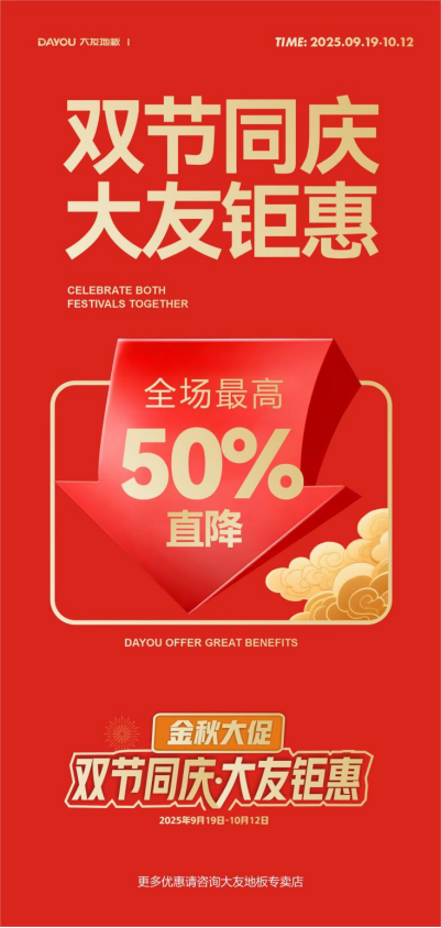 2025年中秋国庆活动稿176.png 2025年中秋国庆活动稿176.png