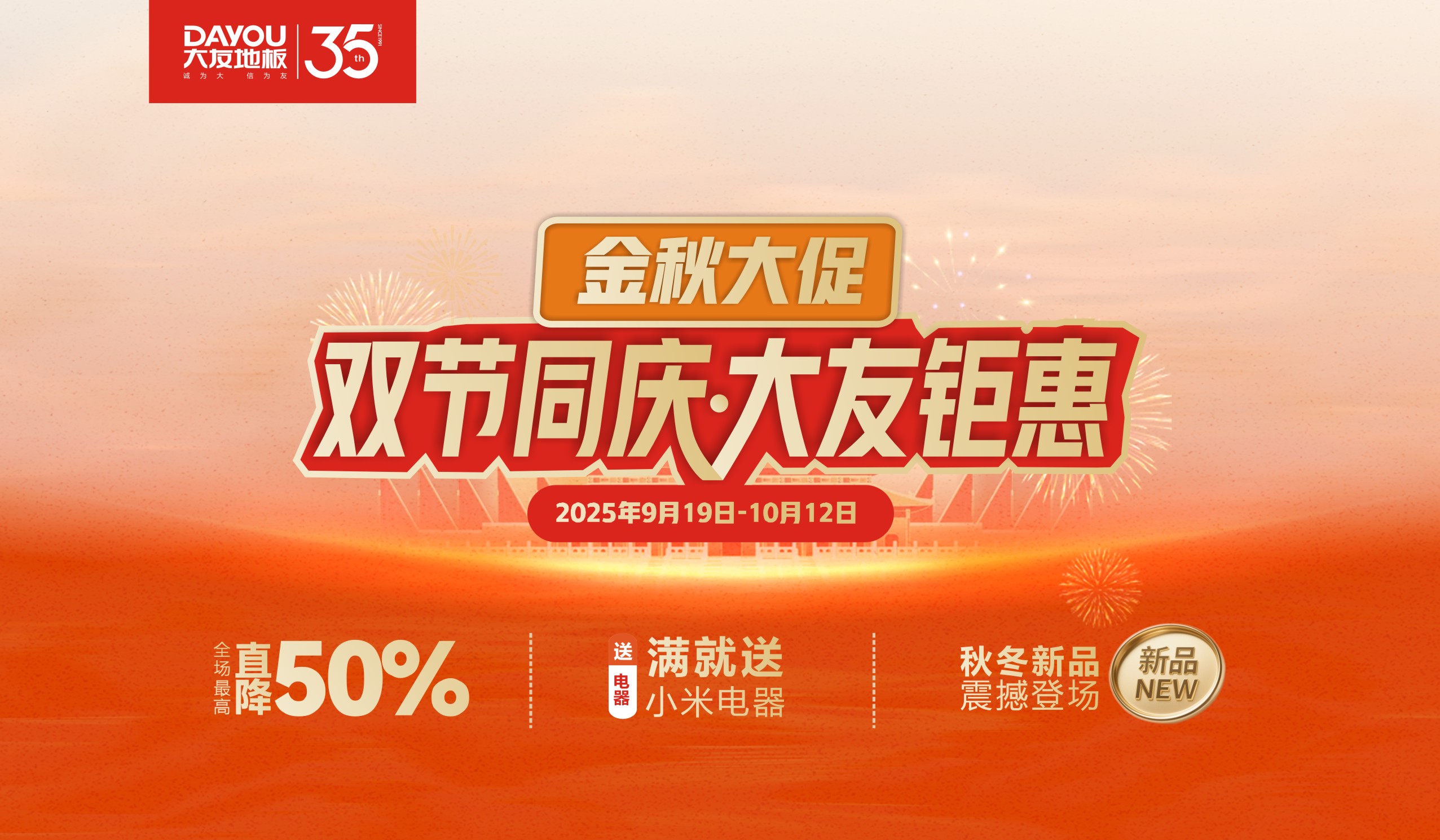 月满华诞 家国同庆｜亚洲国产综合精品中文一区二区金秋大促钜惠来袭